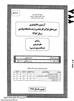 ارشد فراگیر پیام نور جزوات سوالات علوم تربیتی برنامه ریزی درسی کارشناسی ارشد فراگیر پیام نور 1386